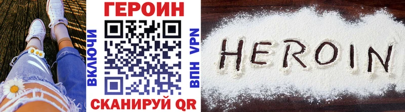 ГЕРОИН герыч  Купить где  Шали 